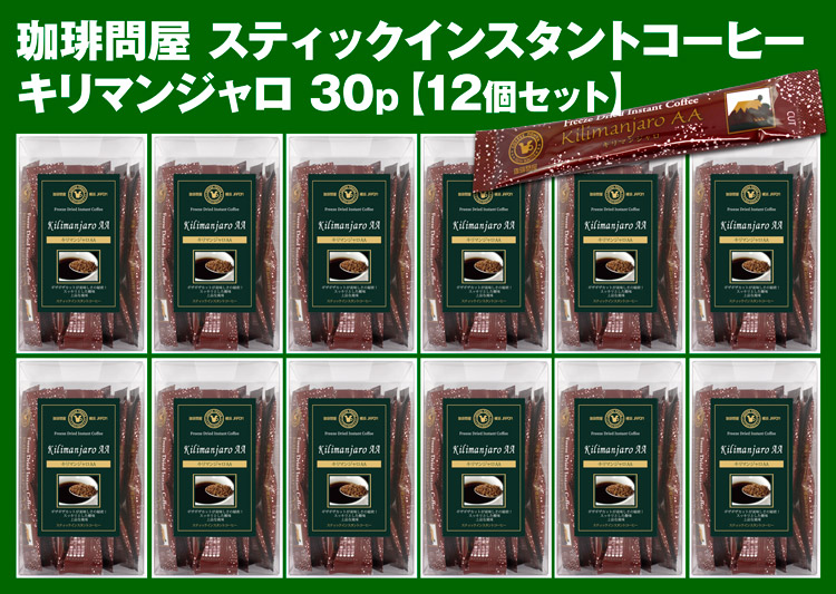 珈琲問屋スティックインスタントコーヒー30本入×12個