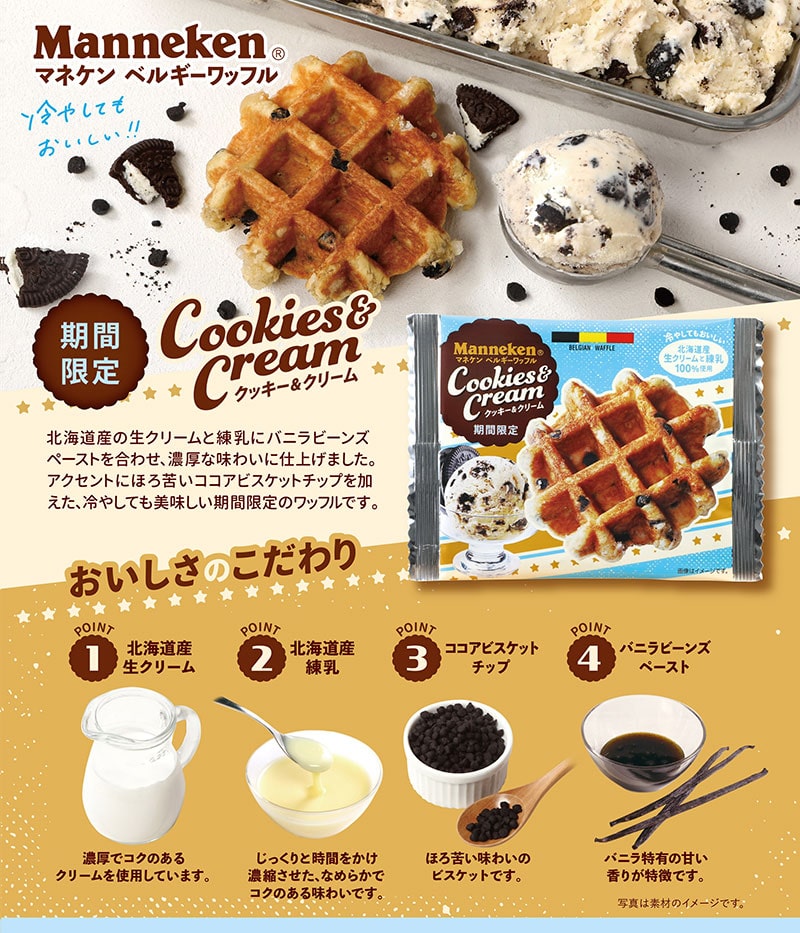 ローゼン マネケン ココアワッフル 6×5 30 個入 送料無料