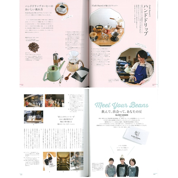 珈琲女子「わたしのコーヒー」の見つけ方(旭屋出版MOOK)