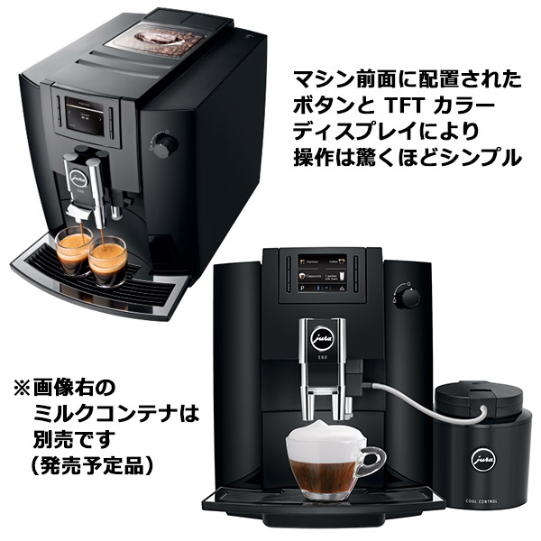 よろしくお願いいたしますjura ユーラ 全自動コーヒーマシン エスプレッソ E6 コーヒーメーカー