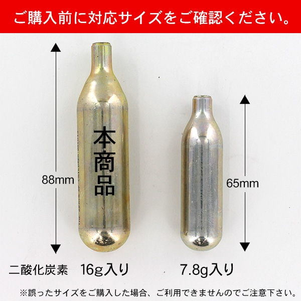 MOSA 炭酸ガス カートリッジ 8.5mm プレーンネックタイプ 16g 10本入り MOSA 炭酸ガス カートリッジ 8.5mm プレーンネックタイプ 16g 10本入り