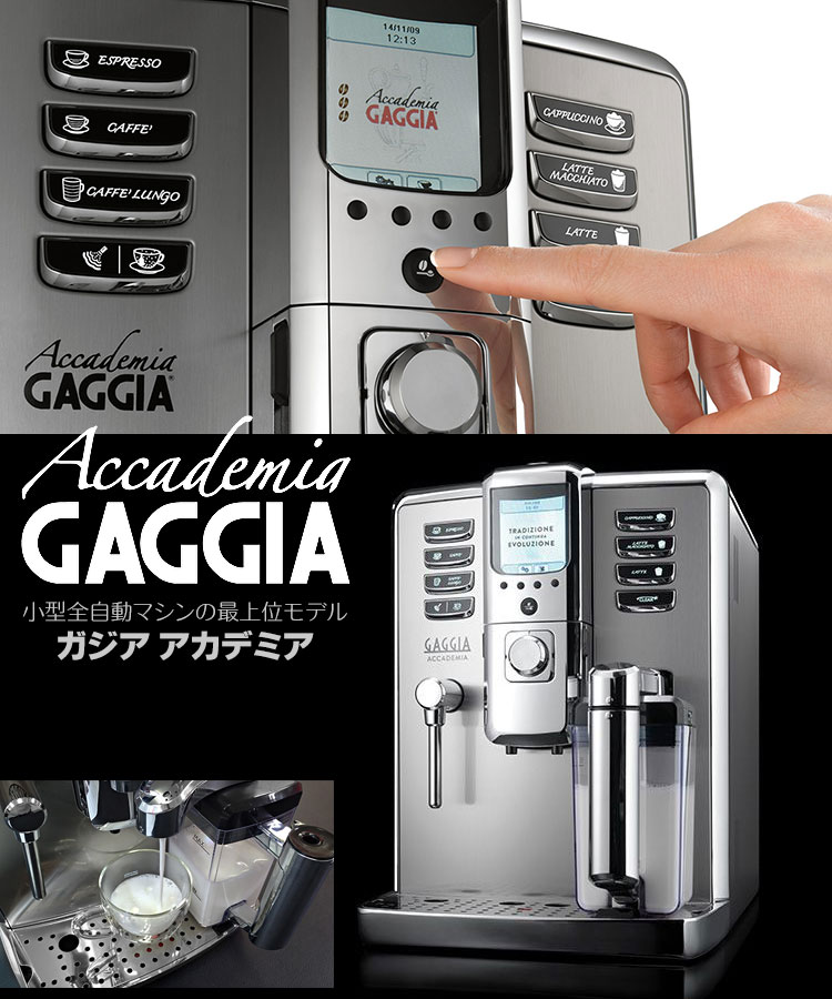 Gaggia KWA SGXvb\}V Accademia AJf~A SUP038G 