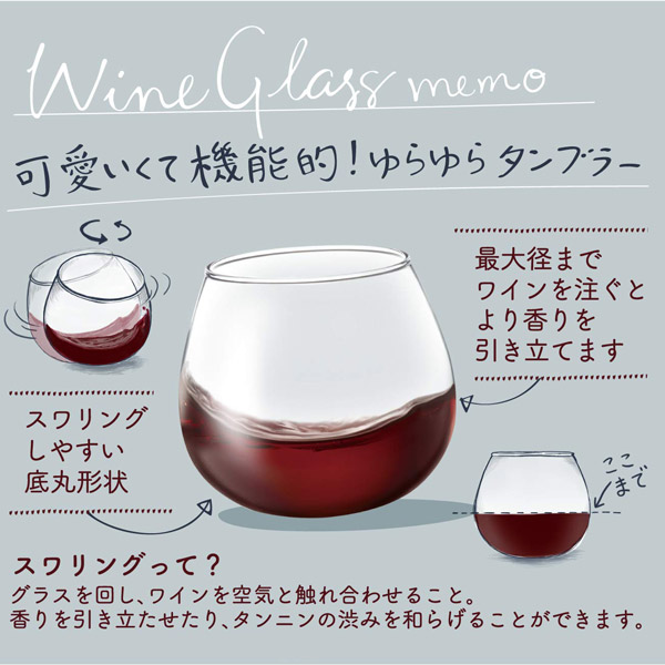 東洋佐々木ガラススイングワイングラス495ml