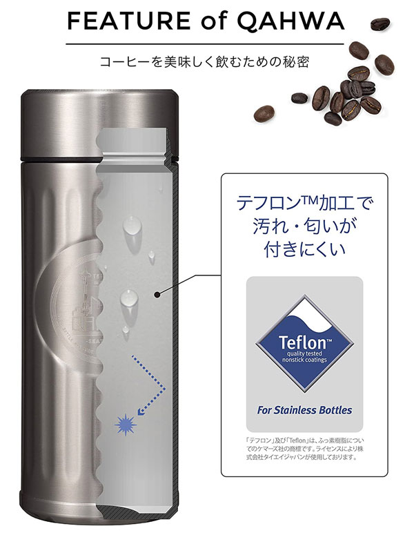カフア コーヒーボトル 限定ブラシセット 4ml コロンビアブラウン テフロン加工 ステンレスマグボトル
