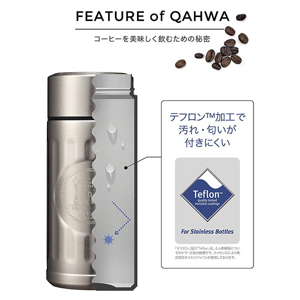 カフア コーヒーボトル ミニ 0ml シアトルシルバー テフロン加工 ステンレスマグボトル