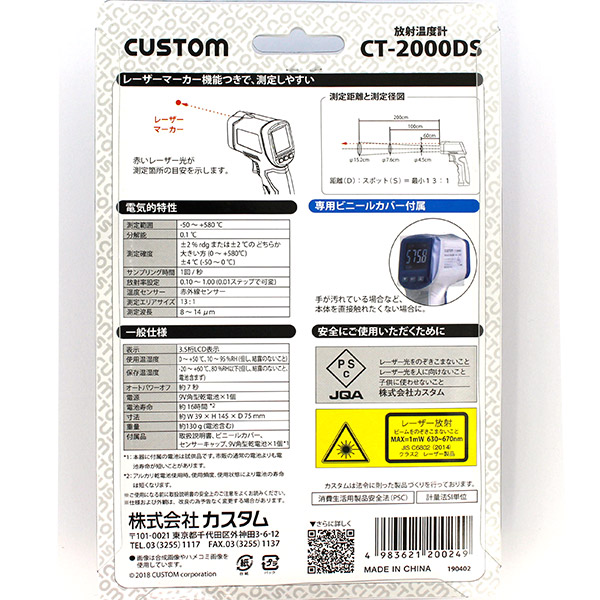 JX^ ˉxv CT-2000DS i^tws