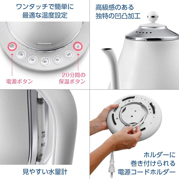 直営店限定最新モデル　デロンギ アイコナ 温度設定機能付き電気カフェケトル