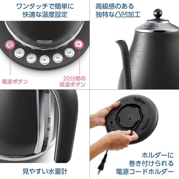 【特価セール】デロンギDeLonghi 電気カフェケトル アイコナ グレー 1.