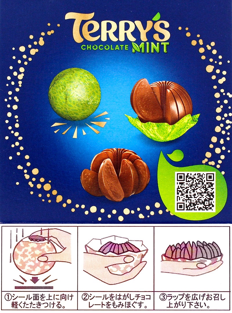 テリーズミントチョコレート