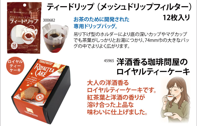 福袋/先行予約】 紅茶福袋 7種の紅茶セット 福虹七茶