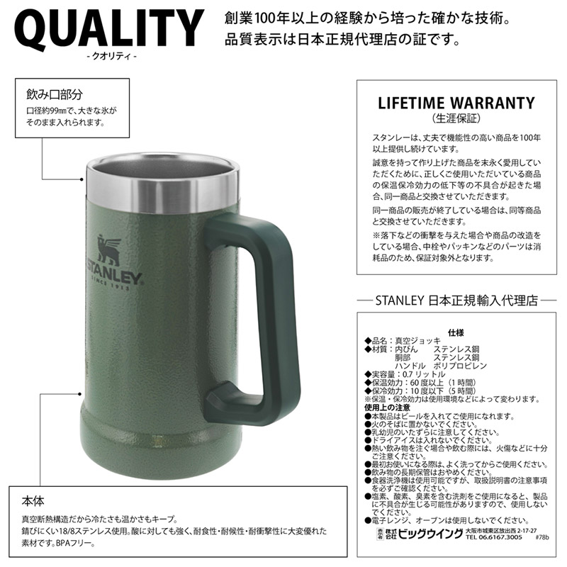 Stanley スタンレー 真空ジョッキ 0 7l グリーン 送料無料 Stanley スタンレー 真空ジョッキ 0 7l グリーン 送料無料