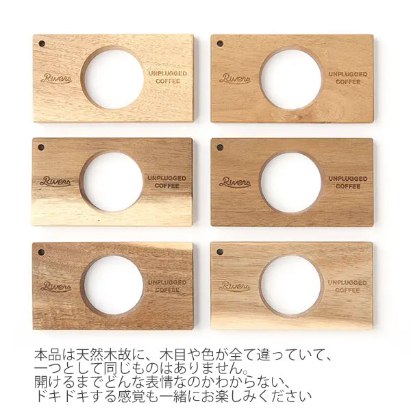 リバーズ コーヒードリッパーホルダー ポンド3