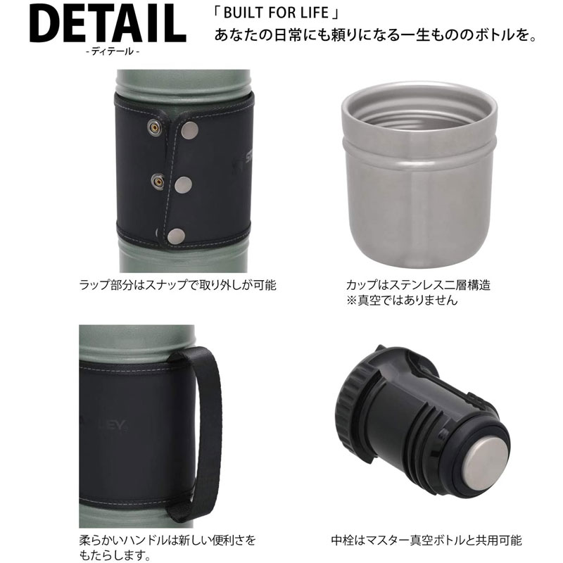STANLEY スタンレー・レガシーシリーズ