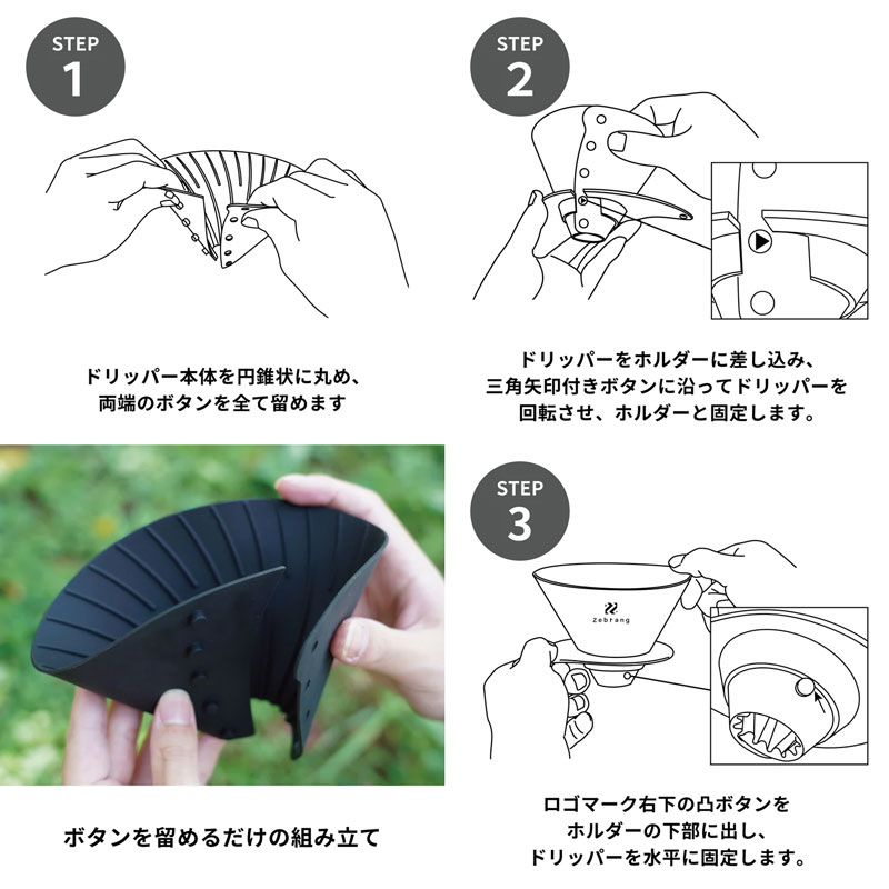 ゼブラン V60 フラットドリッパー