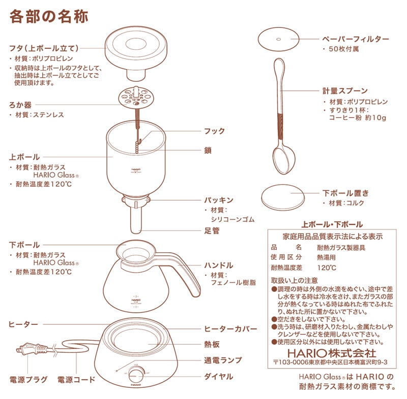 HARIO Electric Syphon Coffee Maker ECA-3-B