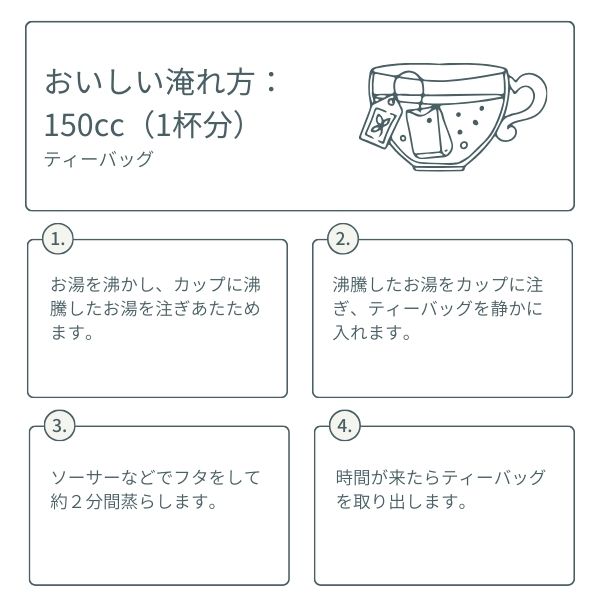 珈茶問屋アンジェ特選紅茶 ティーバッグ アッサム