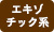 【秋限定ブレンド】 秋想ふ