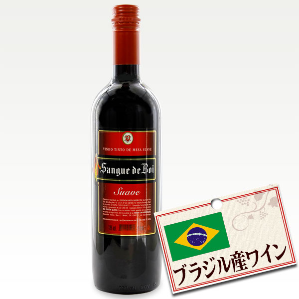 ブラジル赤ワインサンゲデボイスアーヴェ（甘口）750ml