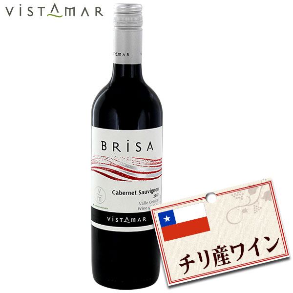 チリ産赤ワインビスタマール・ブリーザ