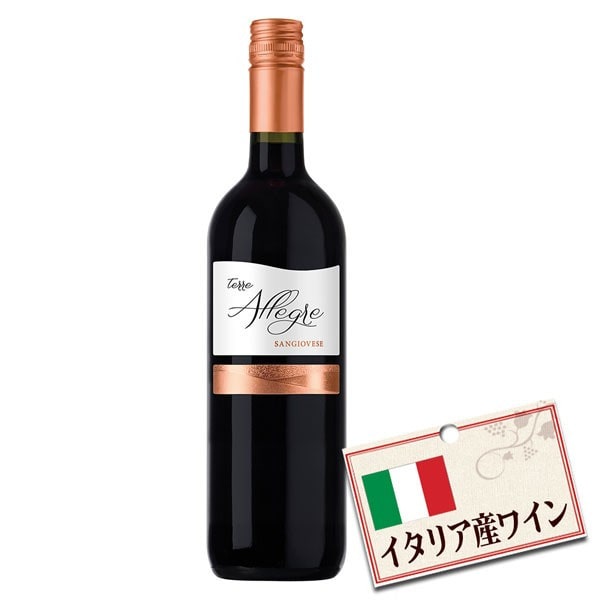 イタリア産ワイン テッレ・アレグレ サンジョベーゼ 赤 750ml