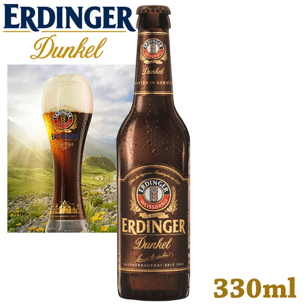 エルディンガー デュンケル 330mlボトル （ドイツ産・小麦の黒ビール） 