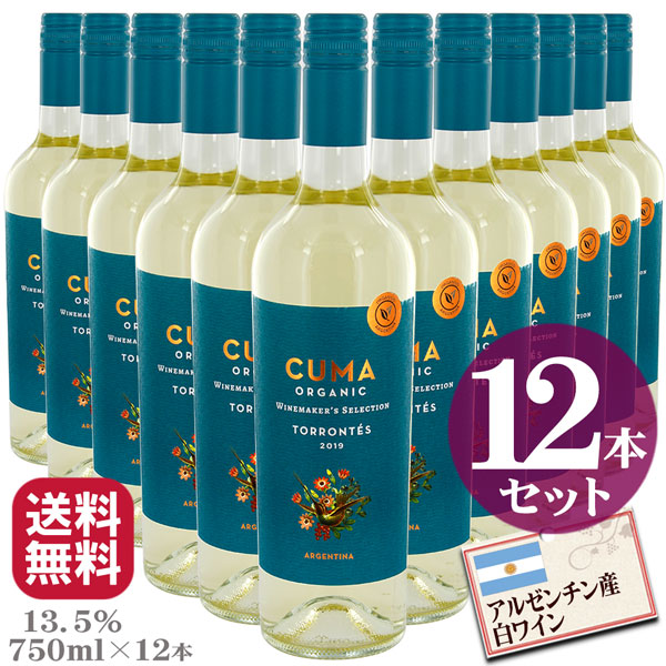 クマオーガニックトロンテス