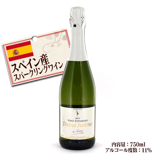 スペイン産スパークリングワイン・白