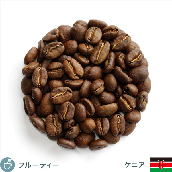 ケニア カフンヨ AB TOP