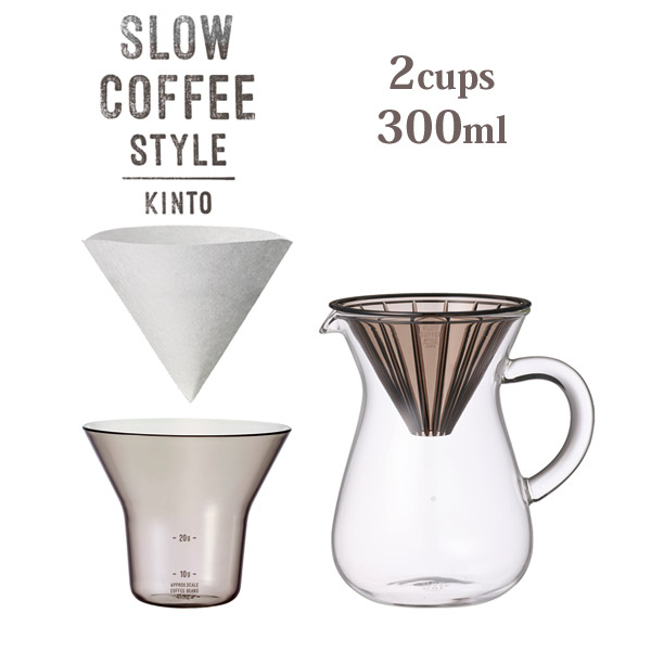KINTOSLOWCOFFEESTYLEコーヒーカラフェセット300ml