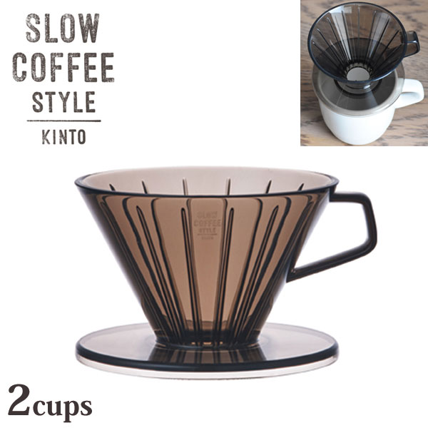 KINTO Lg[ SLOW COFFEE STYLE u[[ 2cups NAO[ SCS-02-BR-CGY 27649