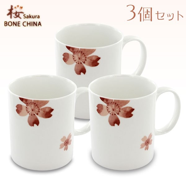 05101 桜 BCマグカップ（ボーンチャイナ）×３個