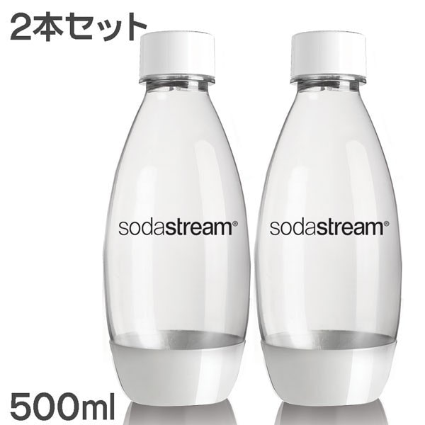 SodaStream ソーダストリーム Fuse(ヒューズ) ボトル500m