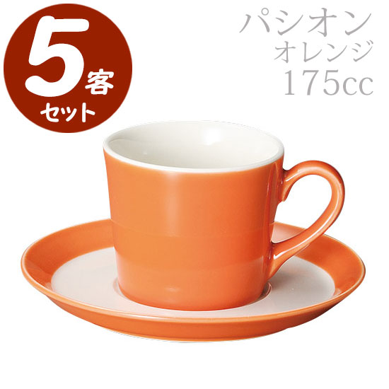 KOYOパシオンコーヒーカップ＆ソーサー５客セット（175cc）