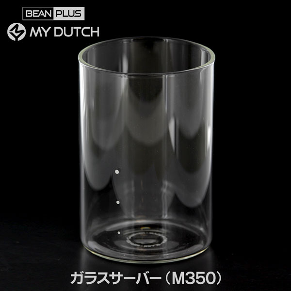 【部品】マイダッチ水出しコーヒー用ガラスサーバーM350専用