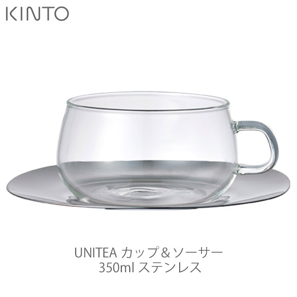 KINTO_UNITEAカップ＆ソーサー230mlステンレス