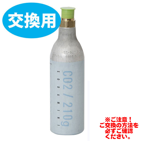 交換 Soda Mini ソーダミニ 交換用ガスボンベ 210g Sm3002 元払いで空のガスシリンダーをご返送ください 返送確認後の出荷 交換 Soda Mini ソーダミニ 交換用ガスボンベ 210g Sm3002 元払いで空のガスシリンダーをご返送ください 返送確認後の出荷