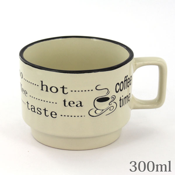 Enjoy Cafe エンジョイ カフェ スタッキングマグカップ 300ml