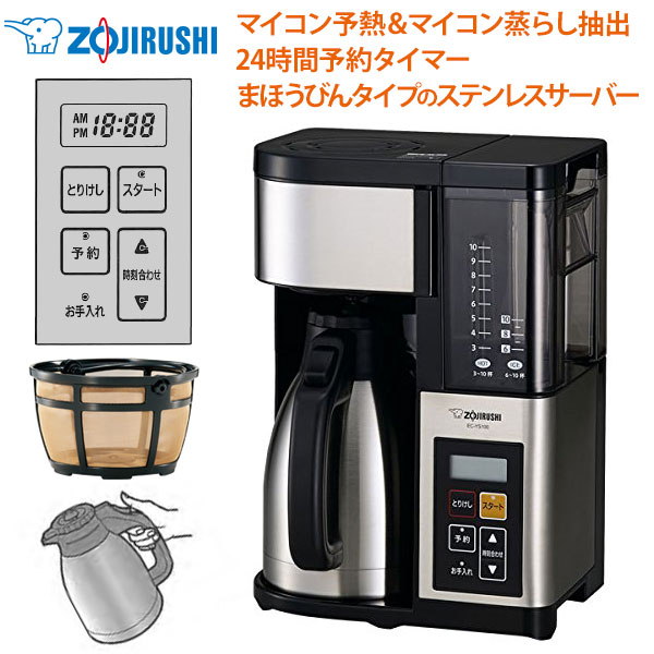 象印 コーヒーメーカー 珈琲通 ３～10杯用 EC-YS100 ステンレスま