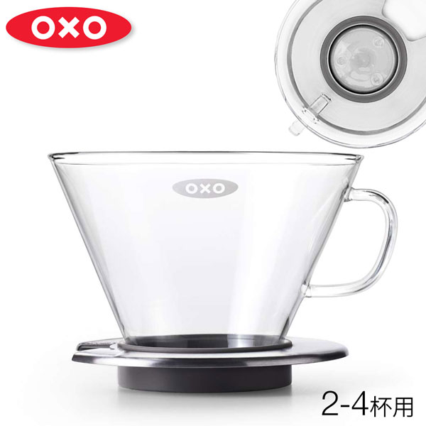 OXOオクソーガラスコーヒードリッパー