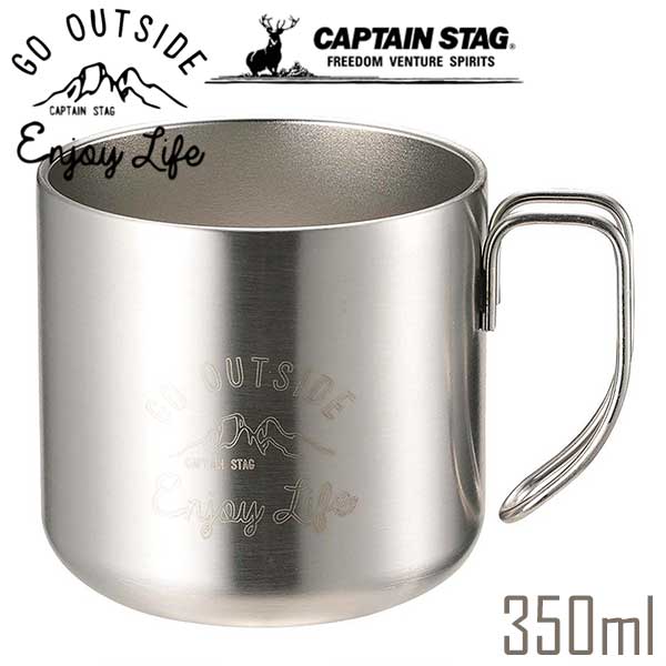 キャプテンスタッグモンテダブルステンレスマグカップ350ml