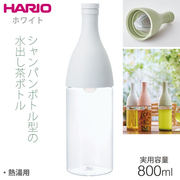 Hario ハリオ フィルターインボトル エーヌ 800ml ホワイト Fie 80 Pgr 水出し茶 紅茶 お茶 コーヒー関連用品 コーヒー通販サイト 珈琲問屋オンラインストア Hario ハリオ フィルターインボトル エーヌ 800ml ホワイト Fie 80 Pgr 水出し茶 紅茶 お茶 コーヒー関連用品 コーヒー通販サイト 珈琲問屋オンラインストア