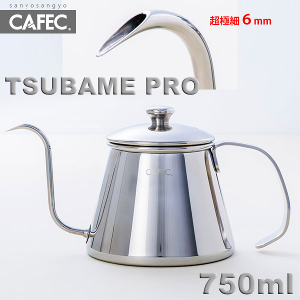 Om CAFEC ׌ hbv|bg TSUBAME PRO 750ml TBM-750  