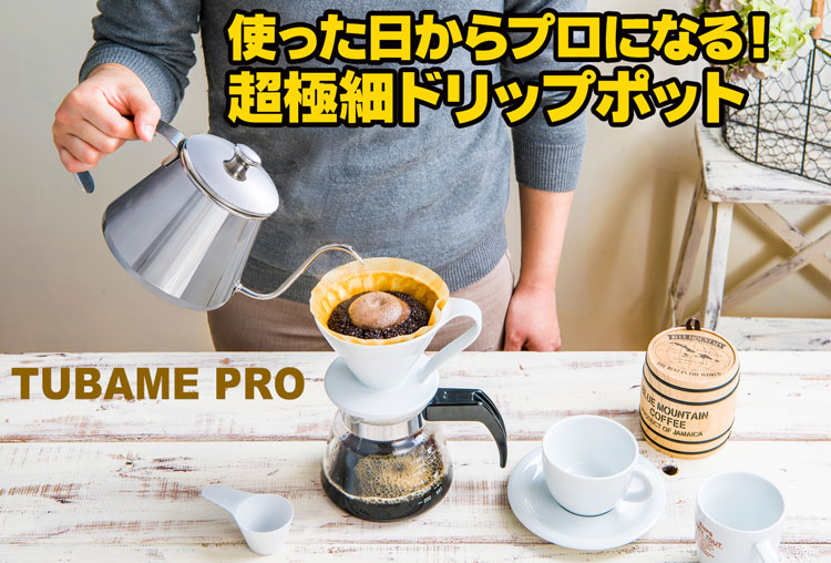 Om CAFEC ׌hbv|bgTSUBAME PRO 750ml TBM-750