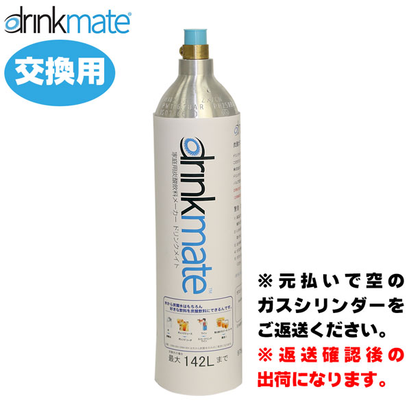 セール】 ドリンクメイト 交換用ガス ６本セット - 食品 - alrc.asia