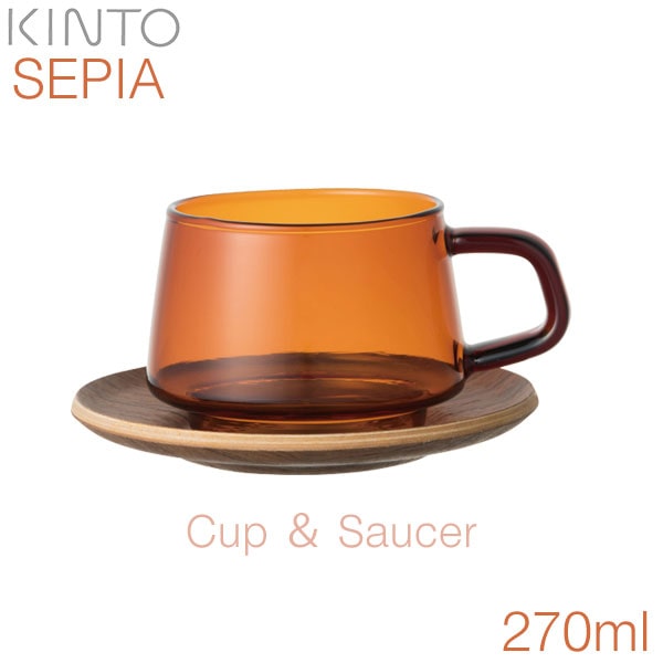 KINTO Lg[ SEPIA ZsA Jbv\[T[ 270ml Ao[ 21742