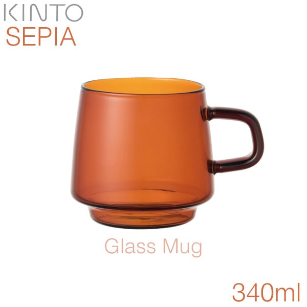 KINTOセピアガラスマグカップ340mlアンバー21741