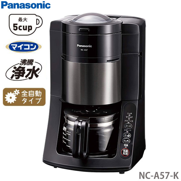 Panasonic沸騰浄水コーヒーメーカーA57