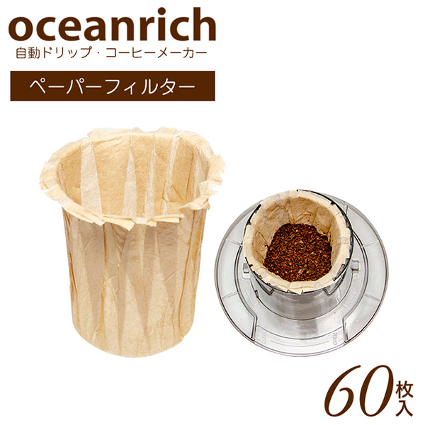 oceanrich ���j�[�N �I�[�V�������b�` �����h���b�v �R�[�q�[���[�J�[��p�y�[�p�[�t�B���^�[ 60������ UQ-ORPF6