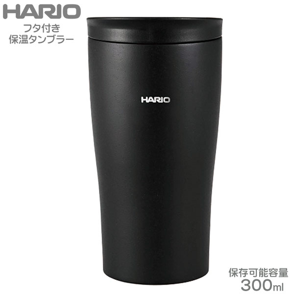 HARIO nI t^tۉ^u[ 300ml ubN STF-300-B