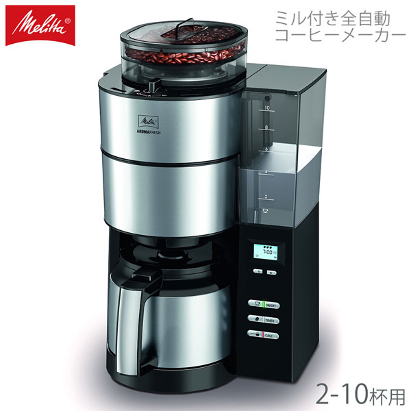 Melitta メリタ アロマフレッシュサーモ AFT1021 コーヒーメーカー